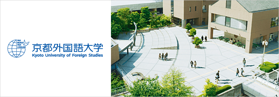 Kyoto University of Foreign Studies Main Image