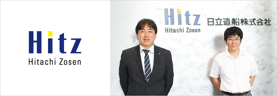 Hitachi Zosen Corporation Main Image