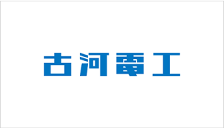 古川電工