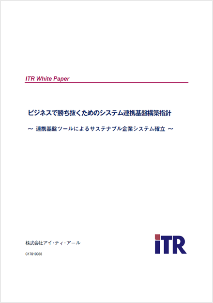 ITR White Paper