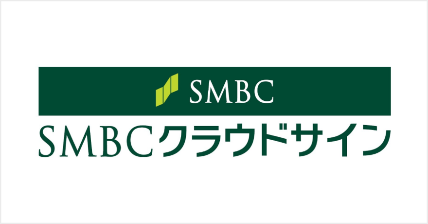 SMBCクラウドサイン連携アプリケーション