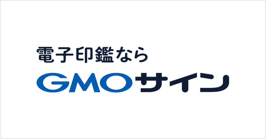 GMOサイン