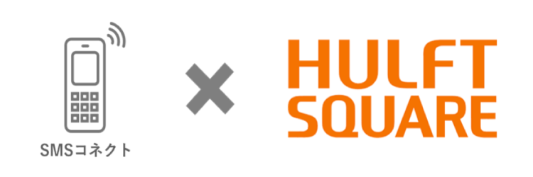 SMSコネクト連携アプリケーション