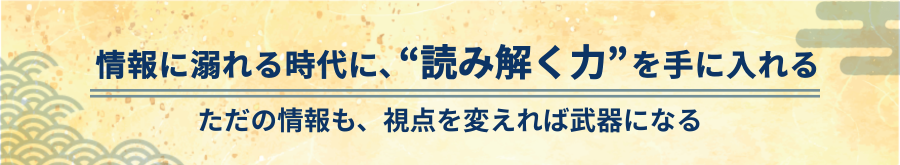 【e-book】知略対決！徳川家康 vs 伊達政宗_武将からビジネス成功のヒントを学ぶ