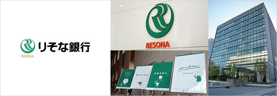 りそなグループの大規模な「新情報系システム」を支えるデータ基盤をHULFTおよびHULFT-DataMagicで実現。円滑な銀行業務に欠かせない高信頼のデータ伝送が可能に。メイン画像