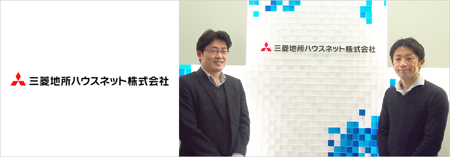 売買仲介業務の高度化・効率化を目指し、Salesforceへ移行。鍵となる外部データ連携は、DataSpider Cloudで実現メイン画像