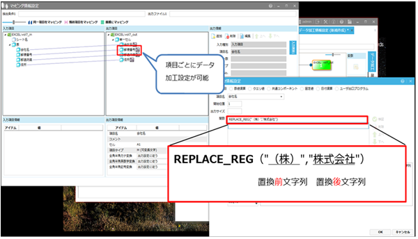 DataMagicデータ加工画面