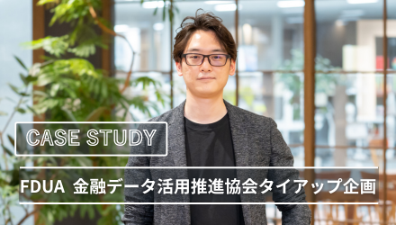 データ基盤とは？社内外のデータを統合し活用を牽引