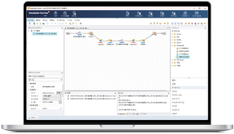 DataSpider Studio 画面イメージ