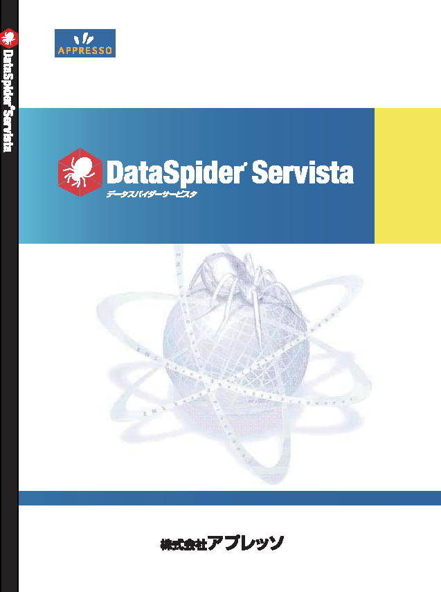 DataSpider v2