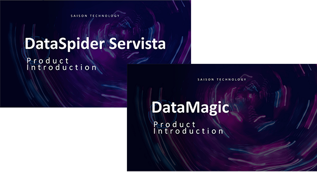 DataSpider Servista / DataMagic Product Introduction Form