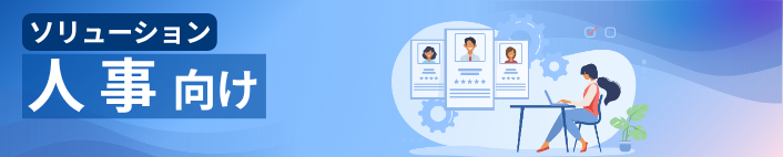 Human Resources Solutions