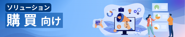 Procurement Solutions
