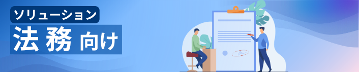 Legal Solutions