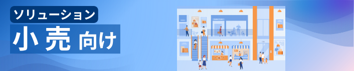 Solutions for retail