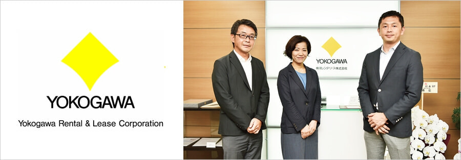 Yokogawa Rental & Leaseメイン画像