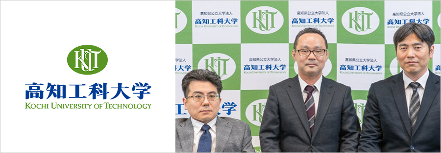 Kochi University of Technologyメイン画像